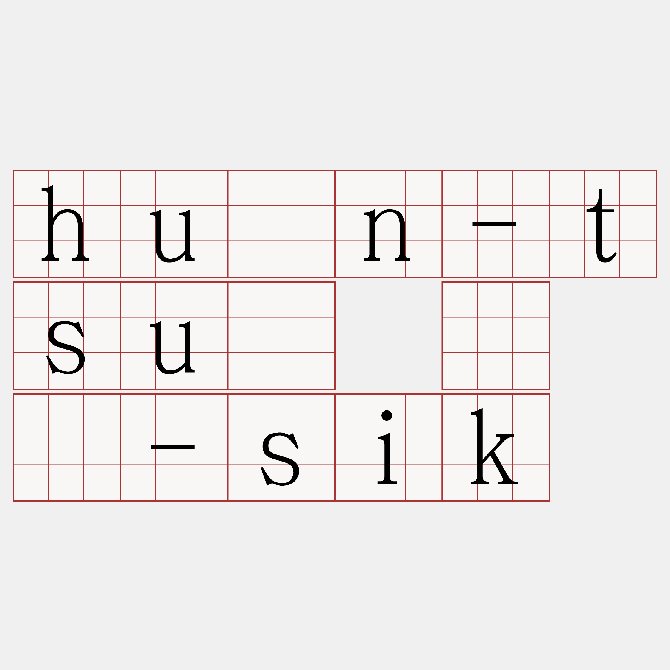 huān-tsuē ê ì-sik